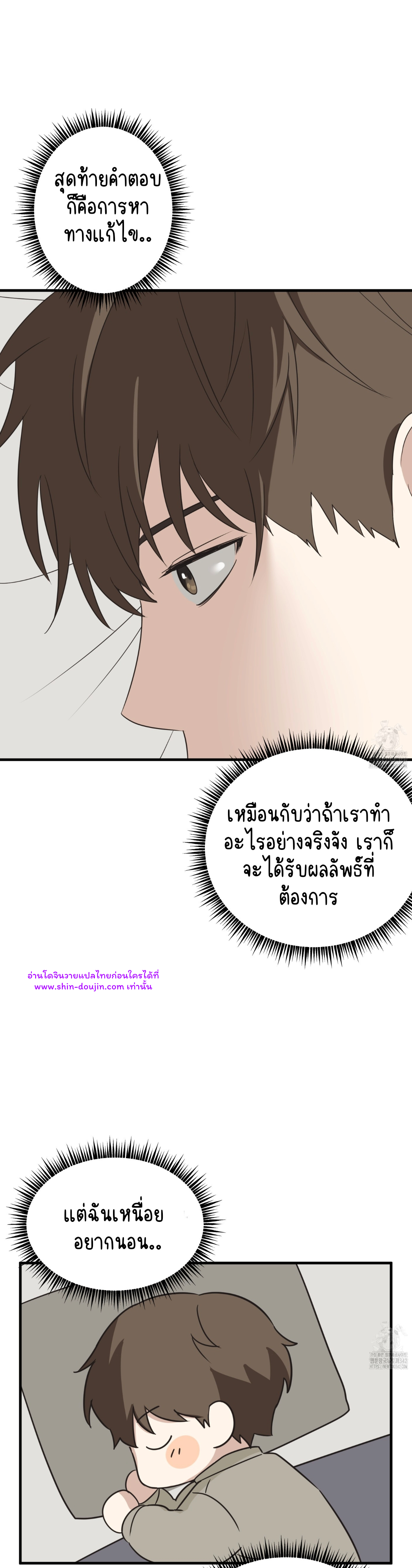 Conveyed Our Hearts EP 5